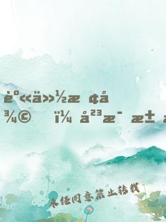 身份恢復，岳母求我別離婚